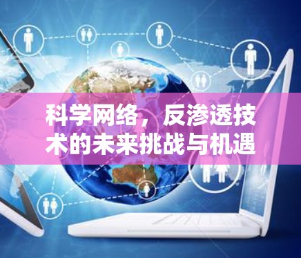 科学网络,反渗透技术的未来挑战与机遇 科学网络,反渗透技术的未来挑战与机遇