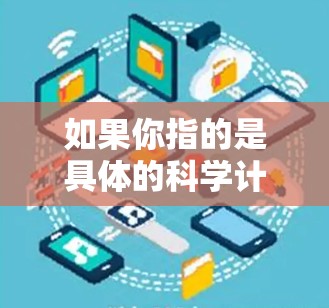 如果你指的是具体的科学计算或网络科学领域的 socks,可能需要更多的上下文来进一步解释。如果你有其他具体问题或需要了解某个特定的 socks技术,请提供更多细节,我会尽力帮助你! 如果你指的是具体的科学计算或网络科学领域的 socks,可能需要更多的上下文来进一步解释。如果你有其他具体问题或需要了解某个特定的 socks技术,请提供更多细节,我会尽力帮助你!