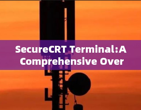 SecureCRT Terminal:A Comprehensive Overview