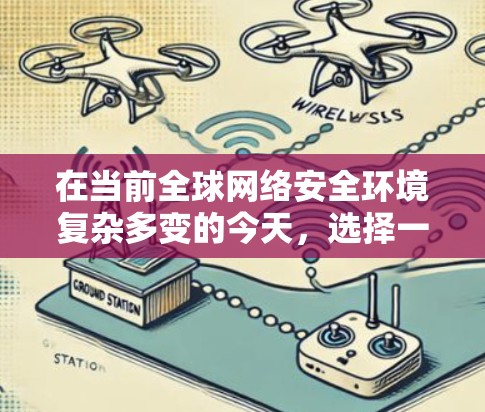 在当前全球网络安全环境复杂多变的今天，选择一款适合你的VPN工具至关重要。以下是一些推荐的VPN工具，涵盖不同的需求和预算，帮助你找到最适合自己的解决方案